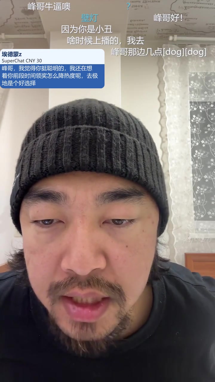 【弹幕版】峰哥亡命天涯20241125直播-俄罗斯be一会儿