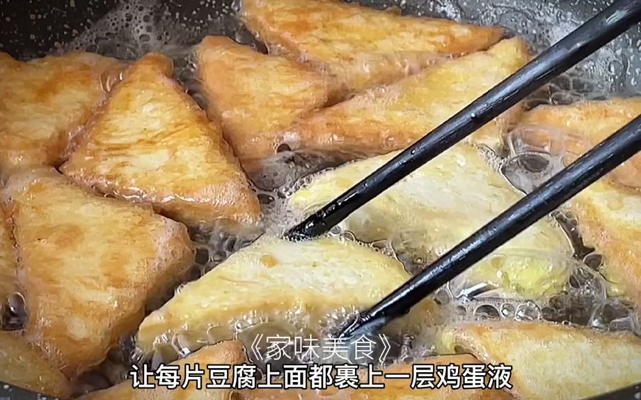 【砂锅】今天做一个好吃又下饭的砂锅豆腐煲,做法非常简单哔哩哔哩bilibili