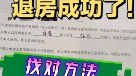 买房后悔了,签了认购书,网签备案通通可以退!退购房定金!#买房交了定金怎么退?如何退购房定金首付#买房定金首付可以退吗#购房定金可以退吗?退...