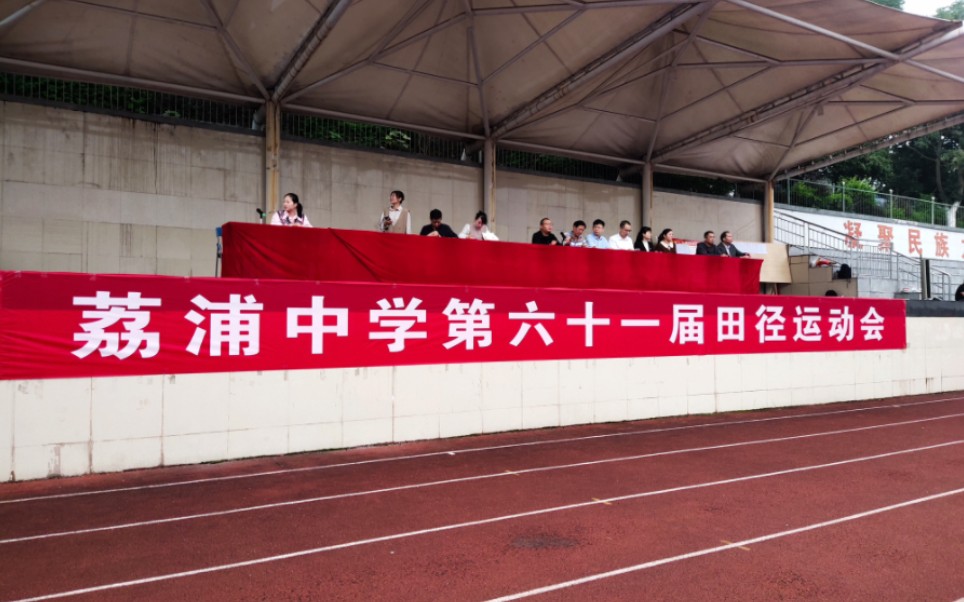 荔浦中学第61届校运运会开幕式之一