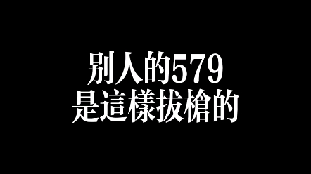 579进阶教程哔哩哔哩bilibili