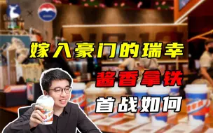 Descargar video: 互联网公司CEO，伪装成小白面试，HR：酱香拿铁不加茅台？