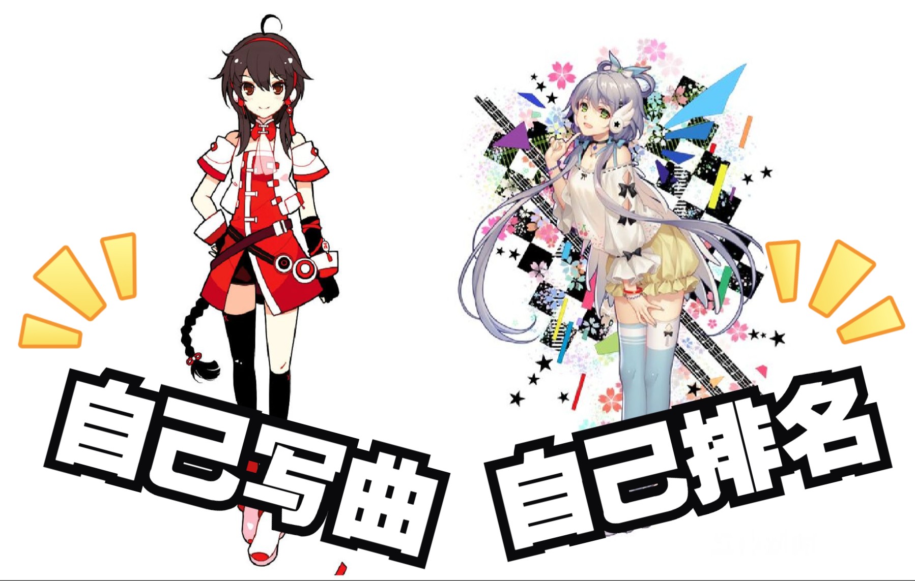 【年度总结】小胡的2021年v曲投稿自排名