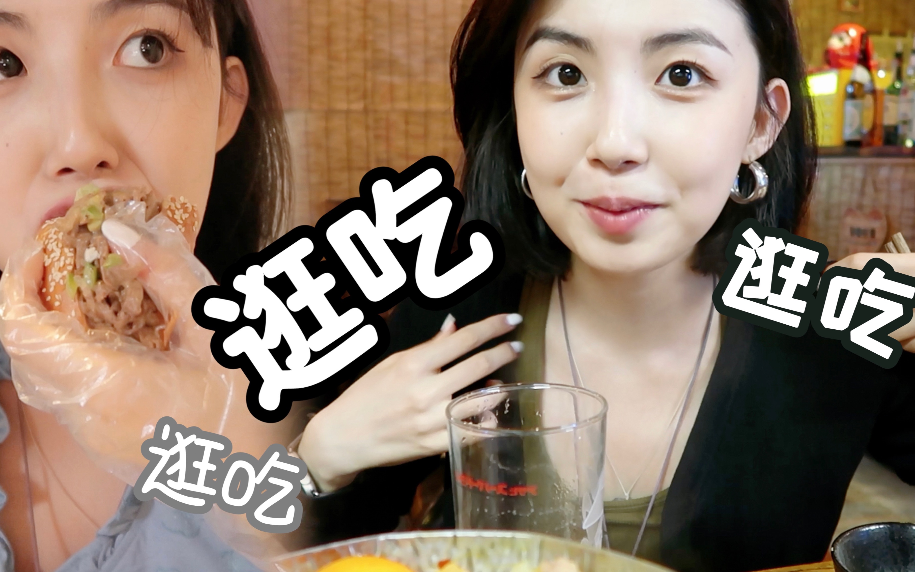 北京探店:4家收藏的饭馆!忍不住分享~逛吃vlog哔哩哔哩bilibili