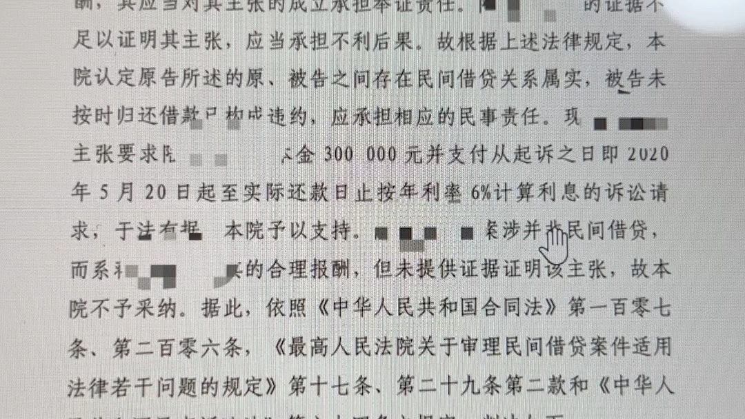 民间借贷纠纷中仅有转账凭证如何取回出借款?哔哩哔哩bilibili