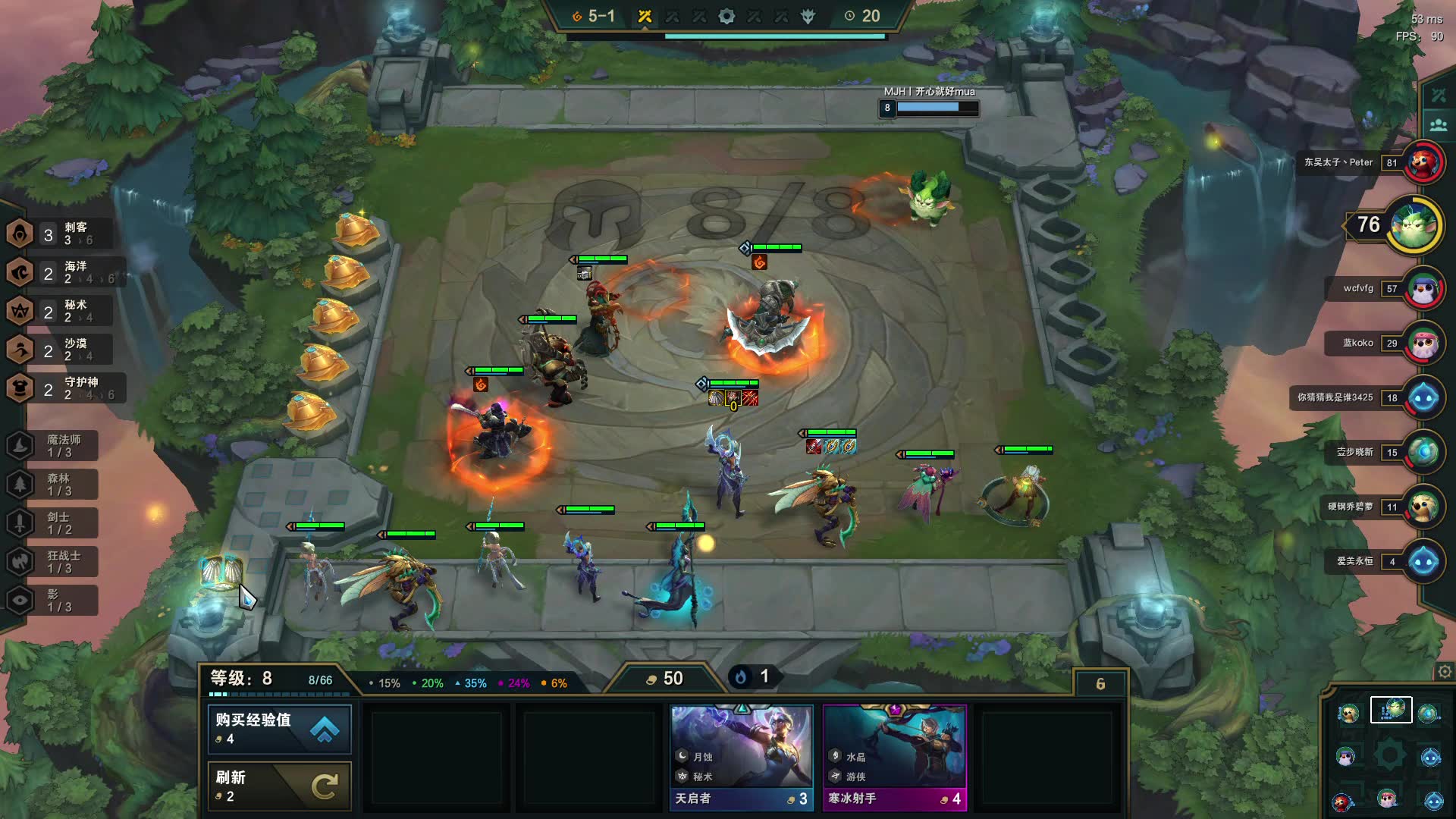 云顶s2-反复横跳螳螂