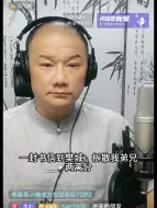 Download Video: 孙志宏 战樊城 三段 兄长说话欠思论 最后的快板绝了