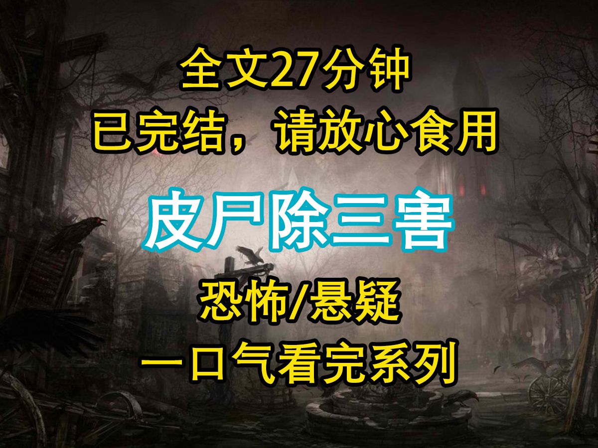 【悬疑文已完结】我嫁给了一个害死我的强J犯,他以为我是不值钱的舔狗,殊不知我是索他命的皮尸...哔哩哔哩bilibili