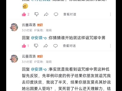 [图]波刚话语大全，原视频不在了，波刚删了评论就不用自己讲的话就不认自己讲的话了。告诉我几百张图当证据？还敢讲是我批的。