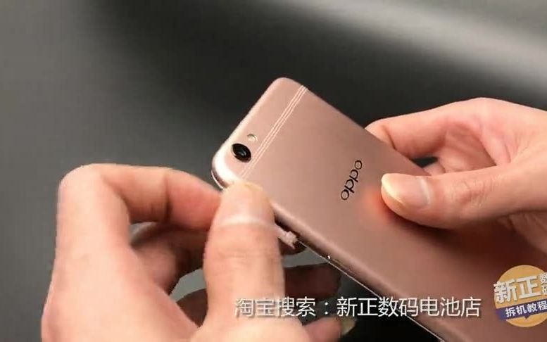 OPPO R9 S换电池视频教程