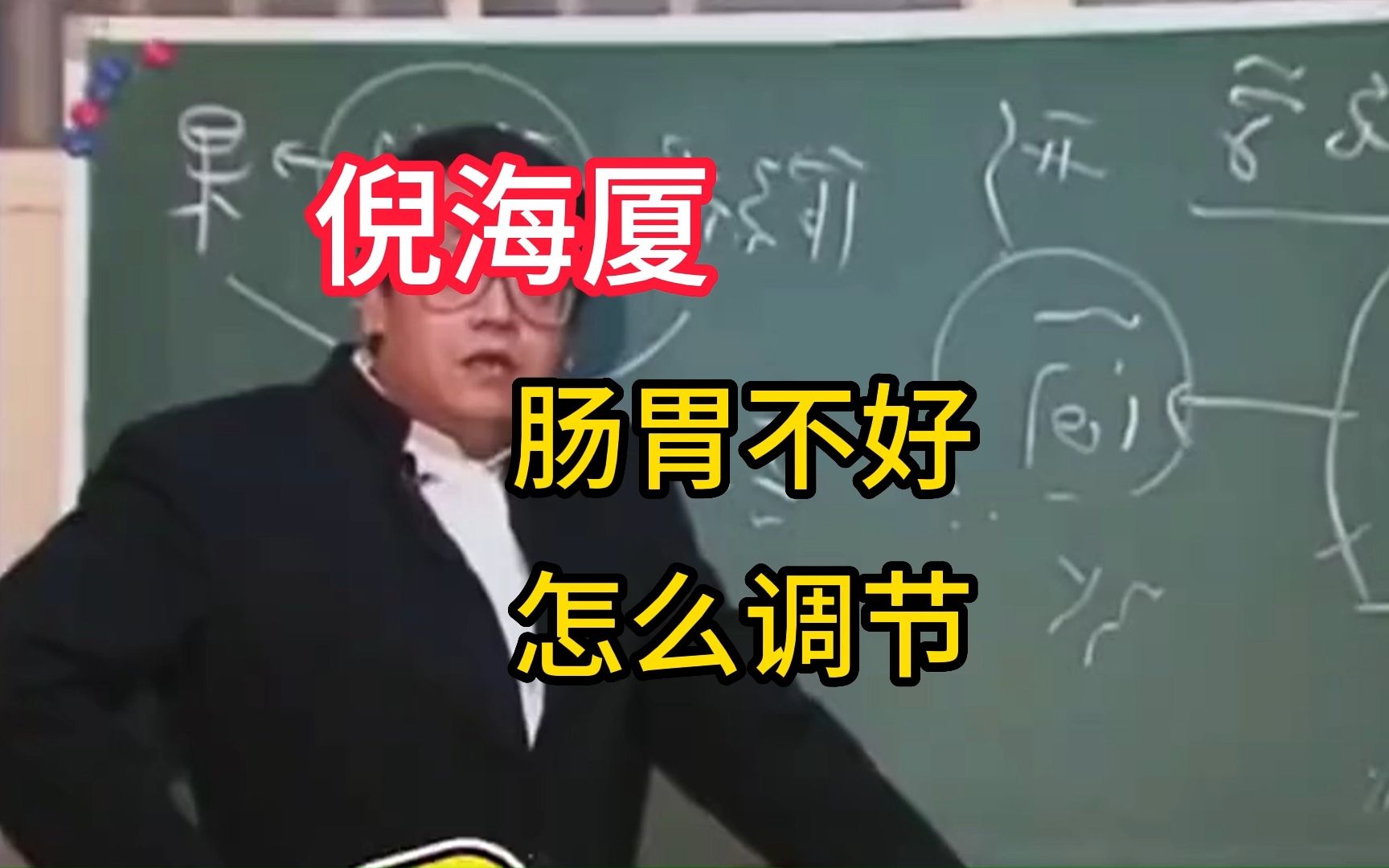 肠胃不好,怎么调节哔哩哔哩bilibili