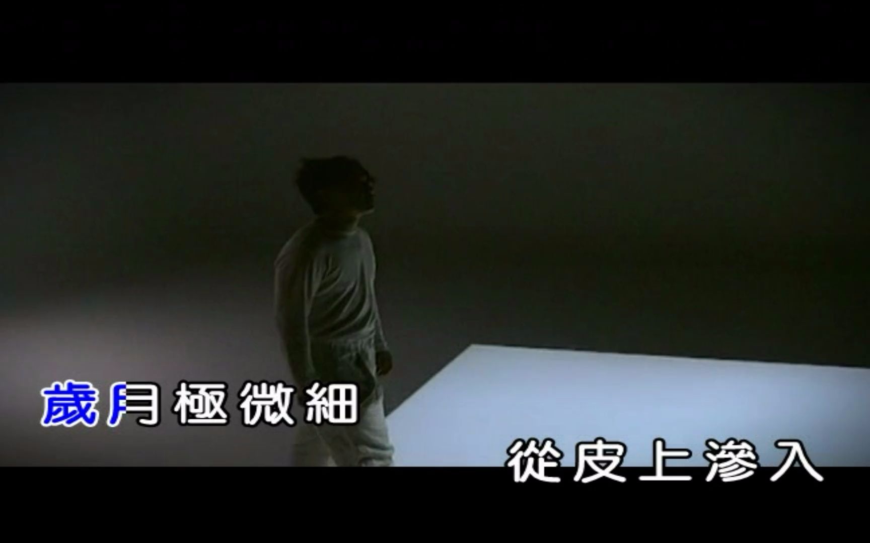 [图]陳奕迅 ～ Stranger Under My Skin {HD} [原聲] [1080P]