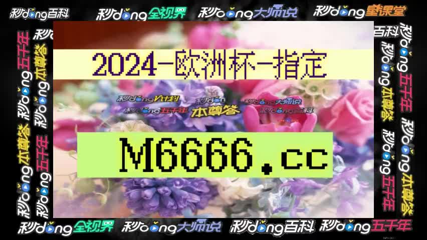(2分秒懂北京单场彩客网比分