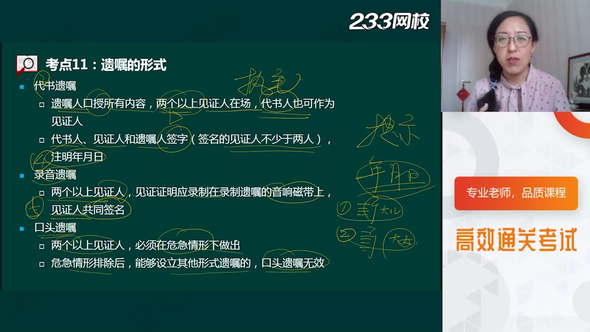 银行从业《中级个人理财》重要考点课程视频合集哔哩哔哩bilibili