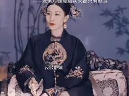 Descargar video: 淑慎对魏璎珞从来都只有欣赏