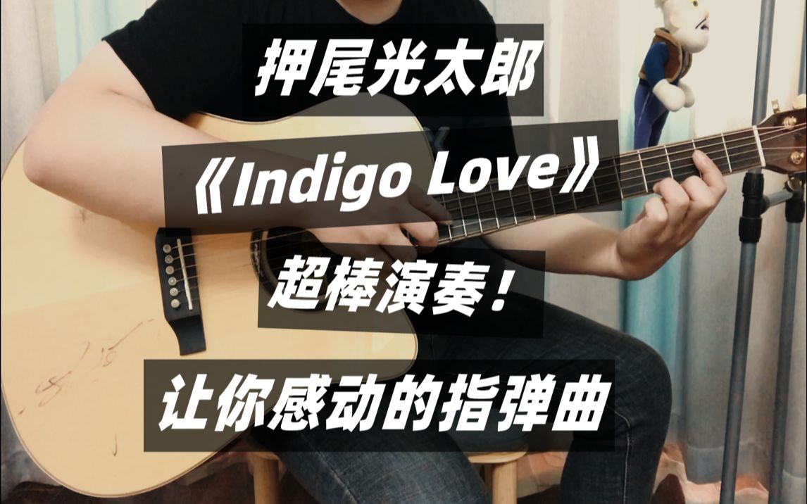 押尾光太郎indigo love图片