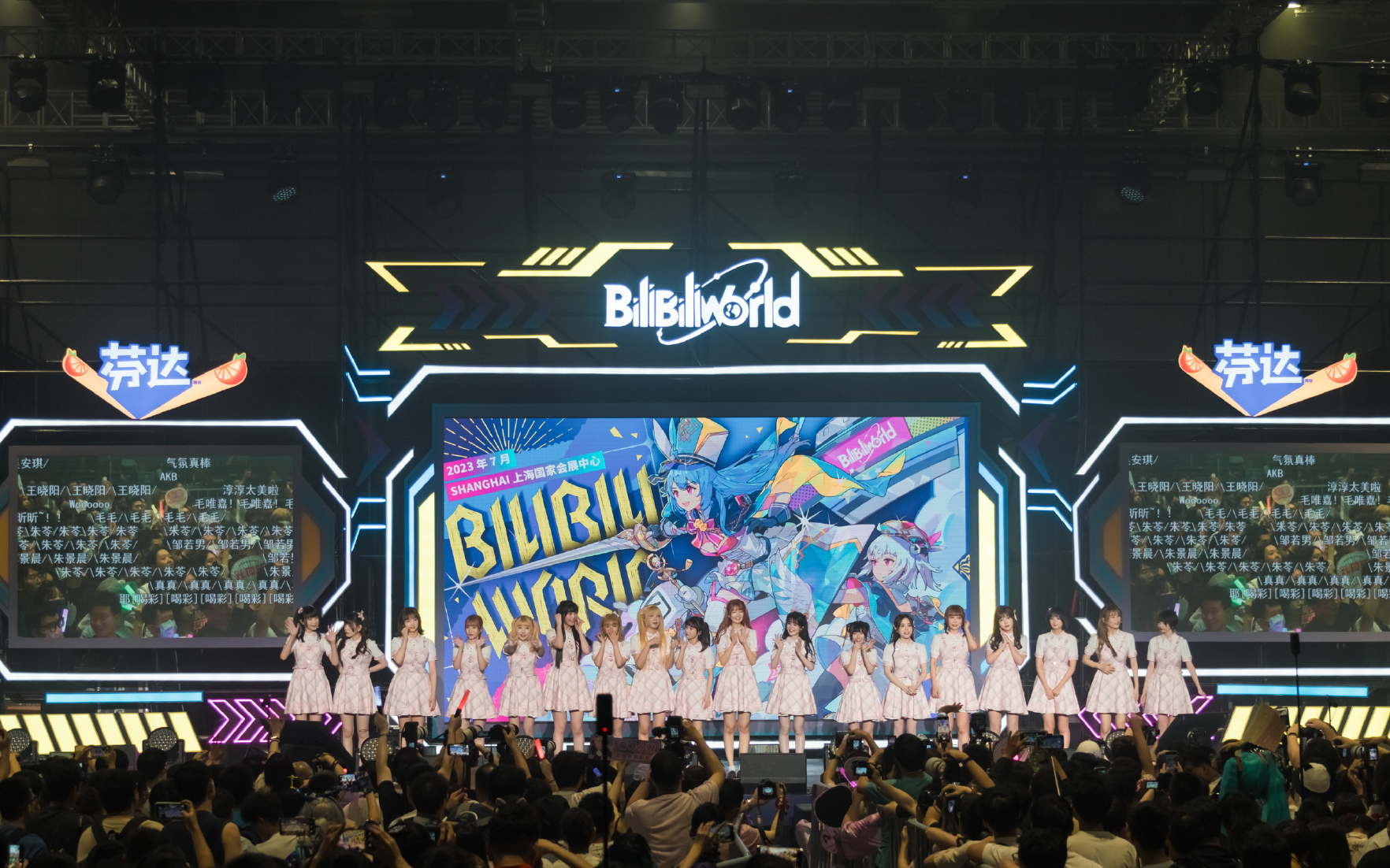 【AKB48TeamSH】20230722 BiliBiliWorld2023 外务舞台表演