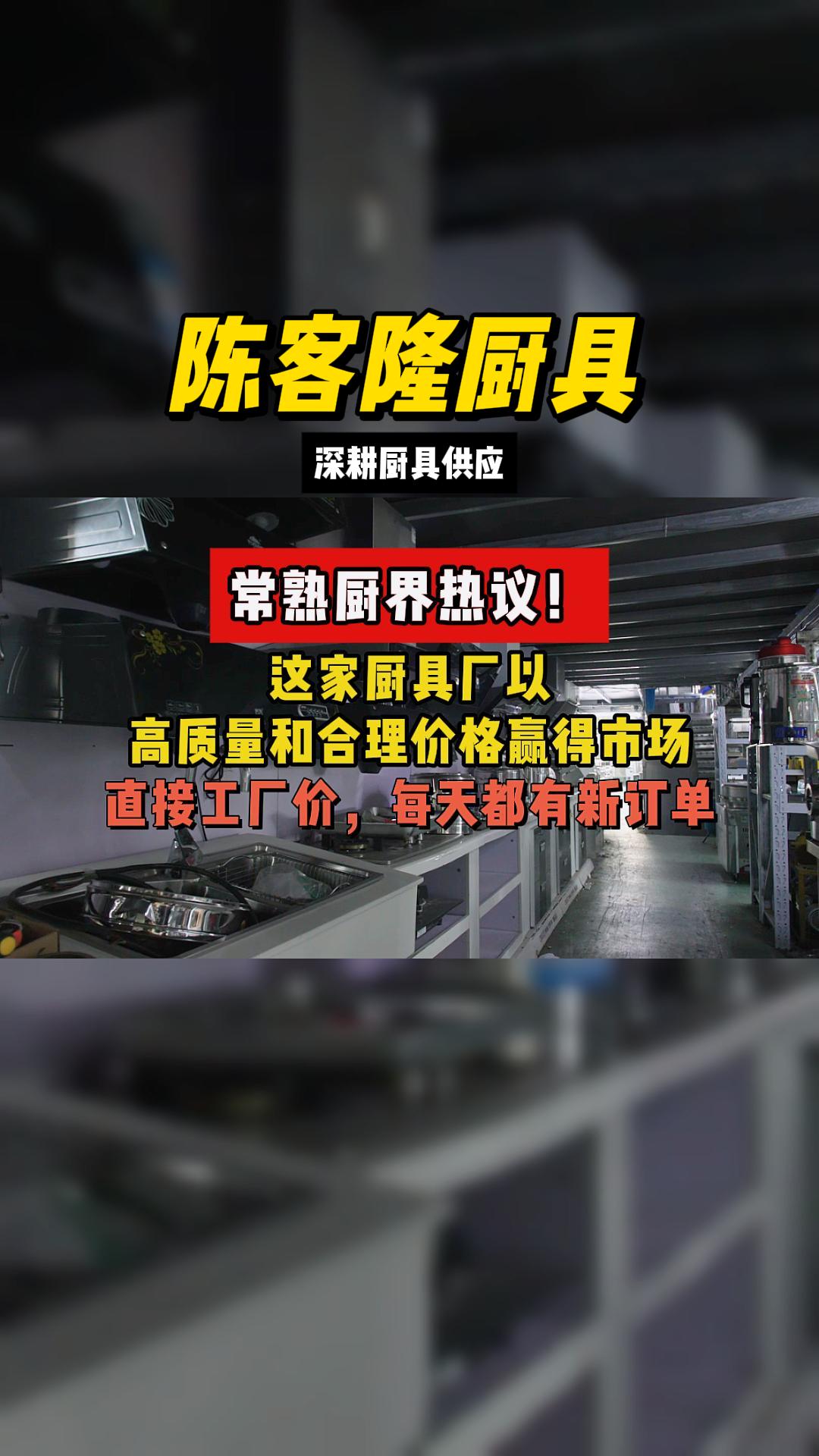 常熟厨界热议!这家厨具厂以高质量和合理价格赢得市场哔哩哔哩bilibili