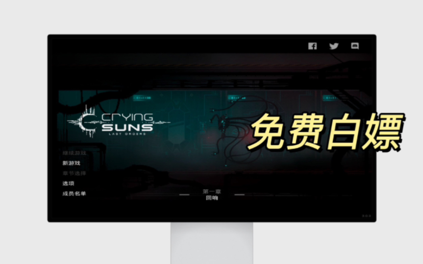 [图]白嫖！手机游戏：哀恸之日(crying suns) v3.0.3 像素/科幻/Steam移植/内置Mod菜单 中文 下载