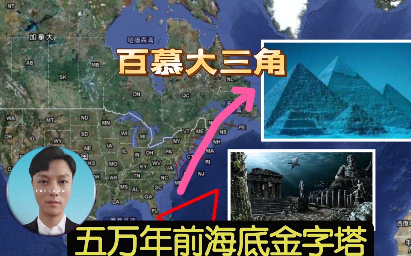 【诡异追踪】百慕大深海竟然有座城市,科学家找到五万年前金字塔,是史前文明还是外星人建造亚特兰提斯哔哩哔哩bilibili