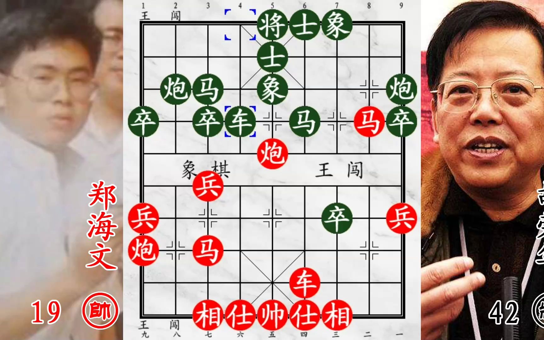胡荣华鏖战王嘉良海外弟子郑海文!天才少年,一堆飞刀献给司令!-象棋王闯-象棋王闯-哔哩哔哩视频