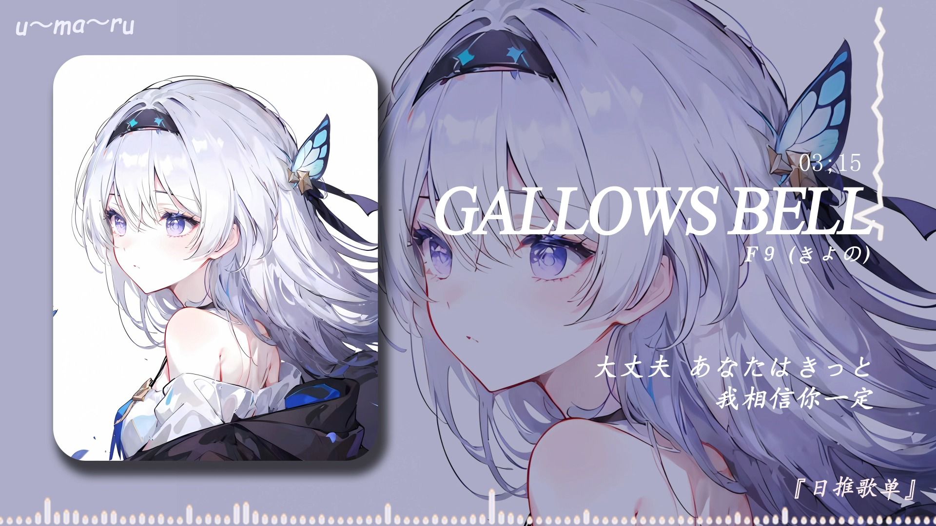 "祝福钟声响起,我们终将重逢"|《gallows bell》- f9