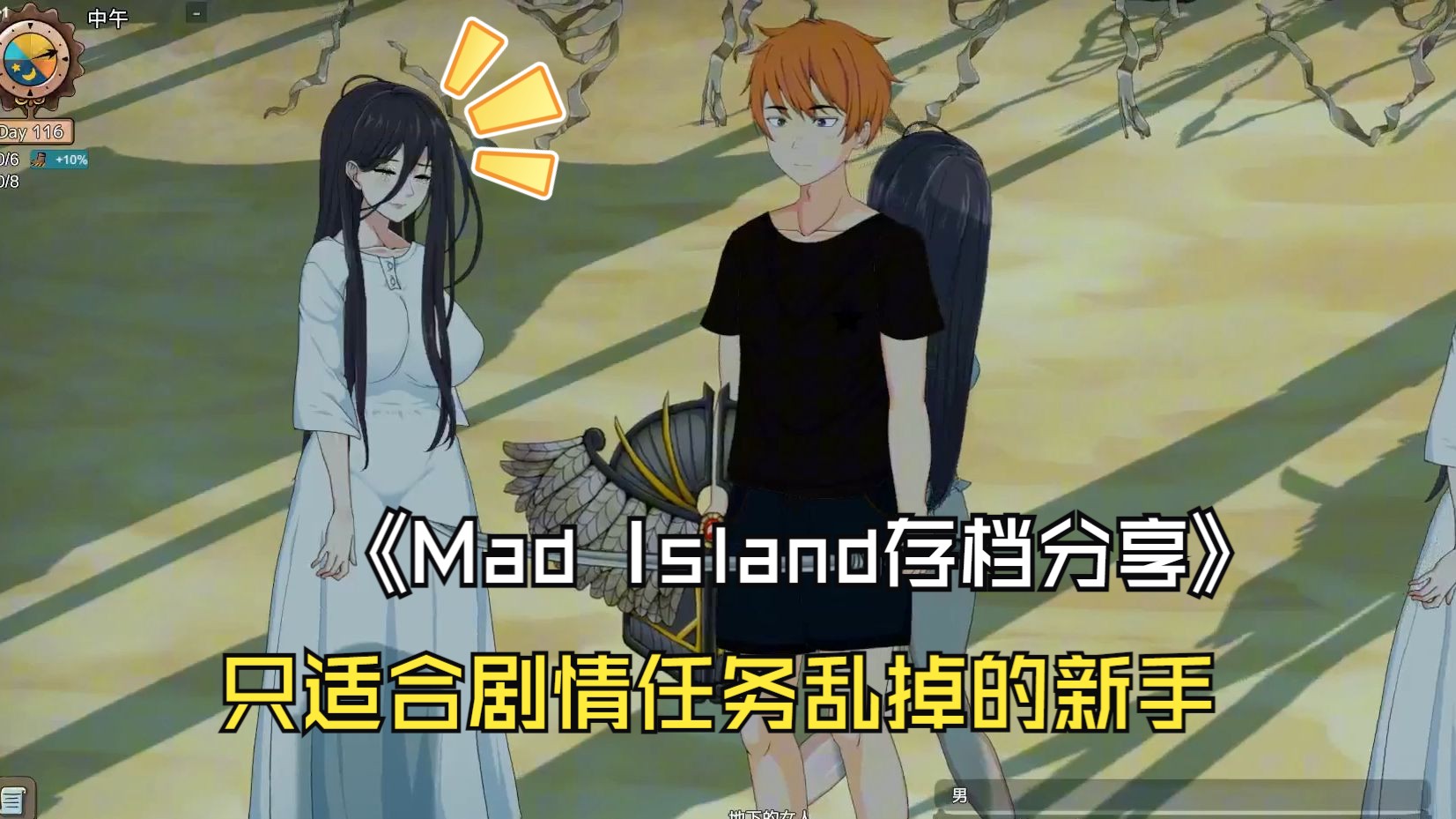 [图]Mad Island剧情存档