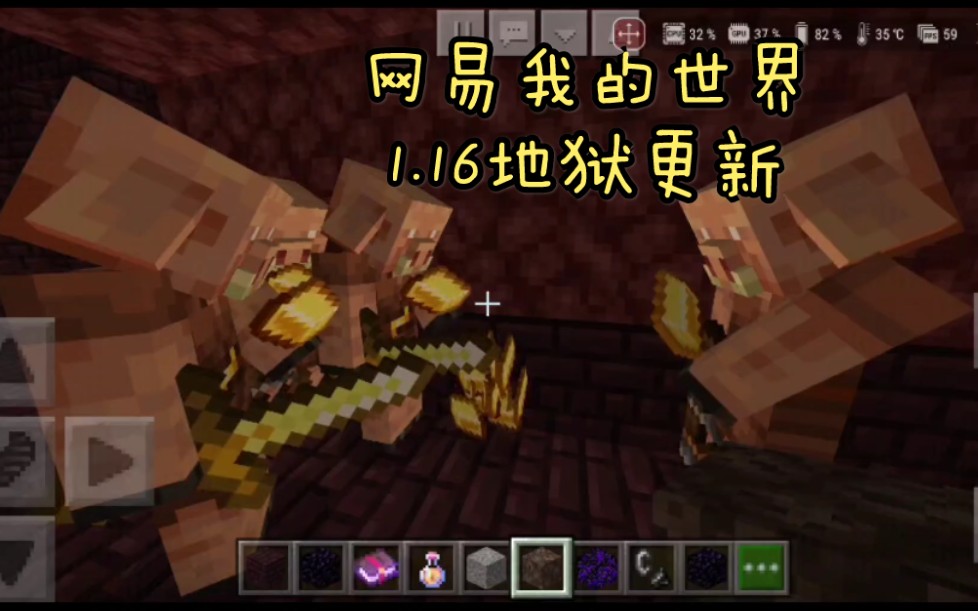 活动作品网易版我的世界116地狱更新