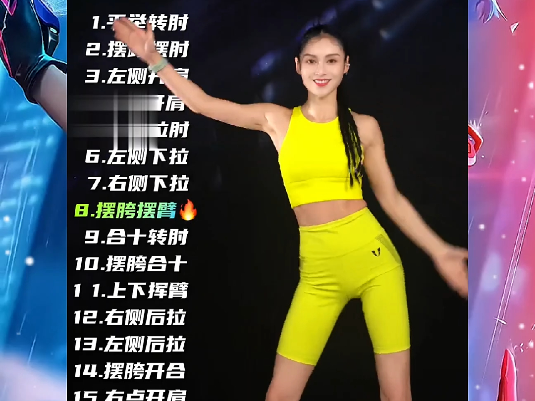 54_过完年第一件事减肥放下筷子练出小蛮腰迎接_video