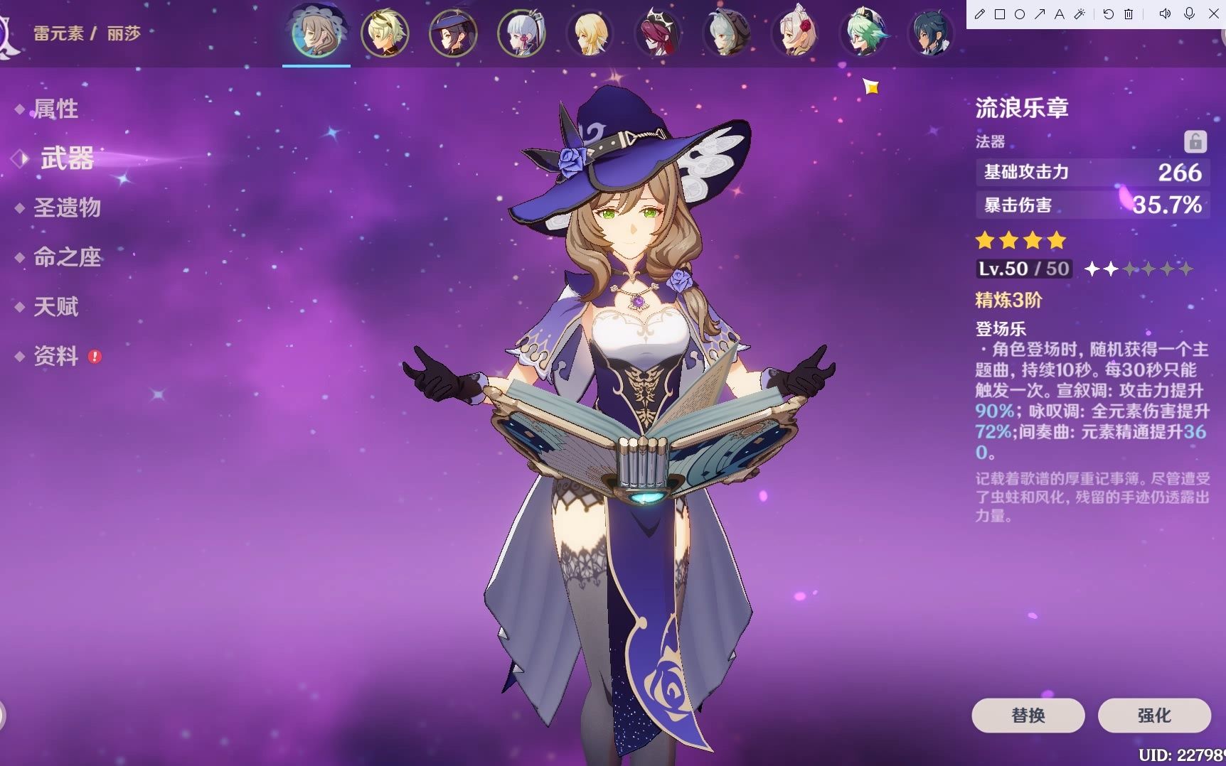 丽莎属性_哔哩哔哩bilibili_原神