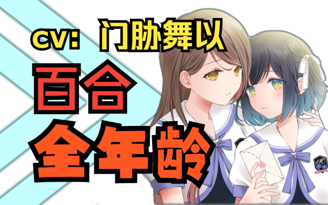 [图]【gal推荐】门胁太太配的全年龄百合作《梅时露霁书~雨潺海汐间~》你玩过吗？