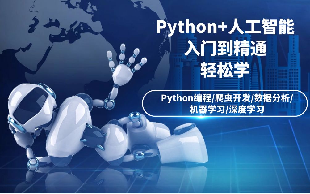 python数据类型——字符串(一)哔哩哔哩bilibili