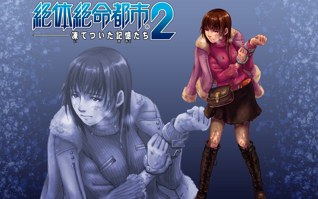 [图]PS2《绝体绝命都市2：冰冻的记忆》佐伯优子篇攻略流程