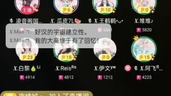 Download Video: ［瓜皮］＆［Mae］＆［Reis］瓜皮老师再唱入厅曲《山茶花读不懂白玫瑰》，有人告诉堆宝他说话娇娇的吗？我能问一下萨满去哪儿嘛？很久没听到了