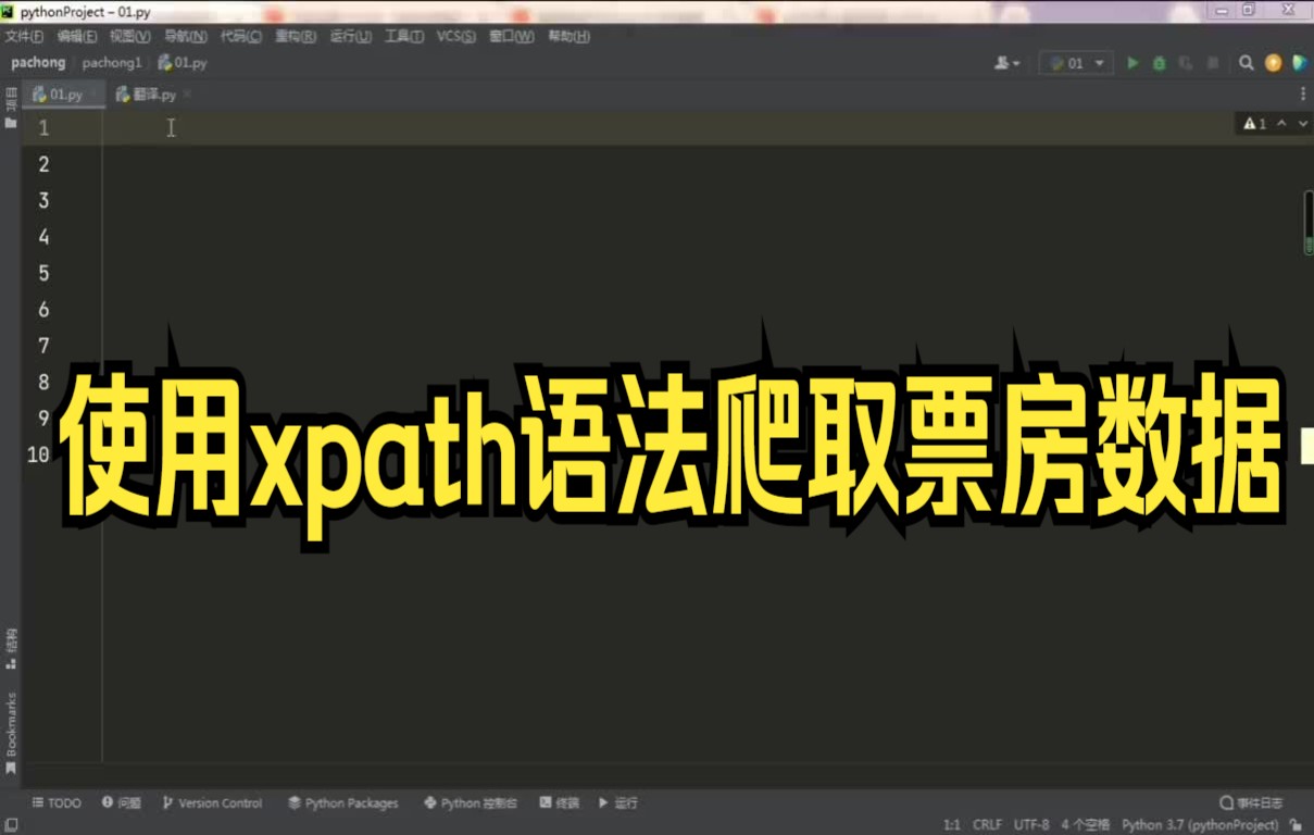 【python爬虫】Xpath使用方式使用xpath语法爬取票房数据哔哩哔哩bilibili