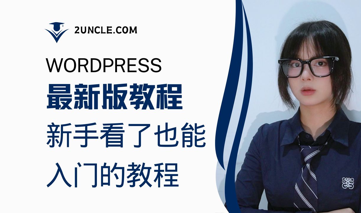 wordpress给网页添加youtobe视频的两个方法哔哩哔哩bilibili