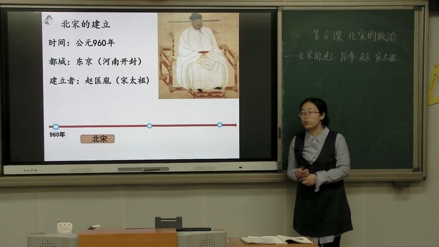 【福州云课堂】初一历史《北宋的政治》 福州教育学院附属中学:李珍哔哩哔哩bilibili