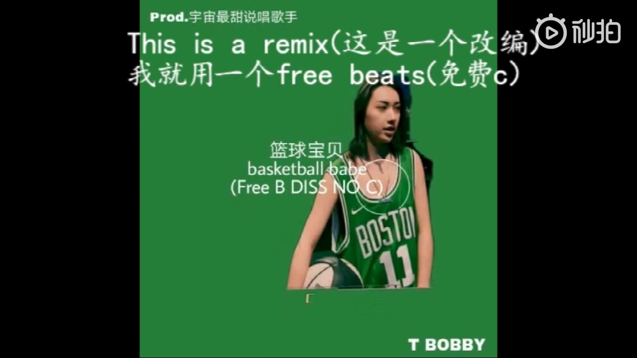 中国新说唱 Free C 的diss第三首《Free B Diss Not C》哔哩哔哩bilibili