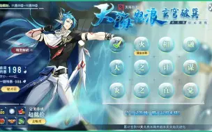 Download Video: 【奥奇传说】启元逆水圣天炎解析     这个战力可还行，比起天启好用了不少