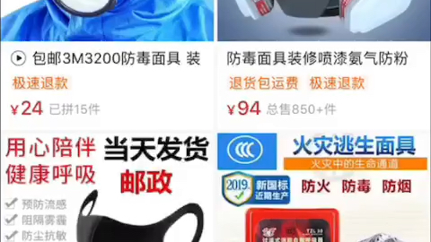 给大家看看拼多多口罩防毒面具的价格哔哩哔哩bilibili