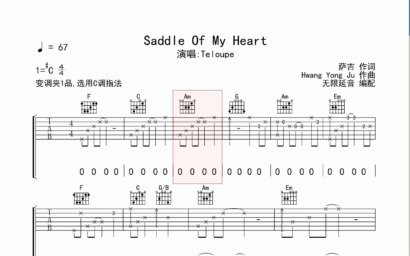 [图]Saddle of my heart，吉他谱，吉他弹唱，动态吉他谱