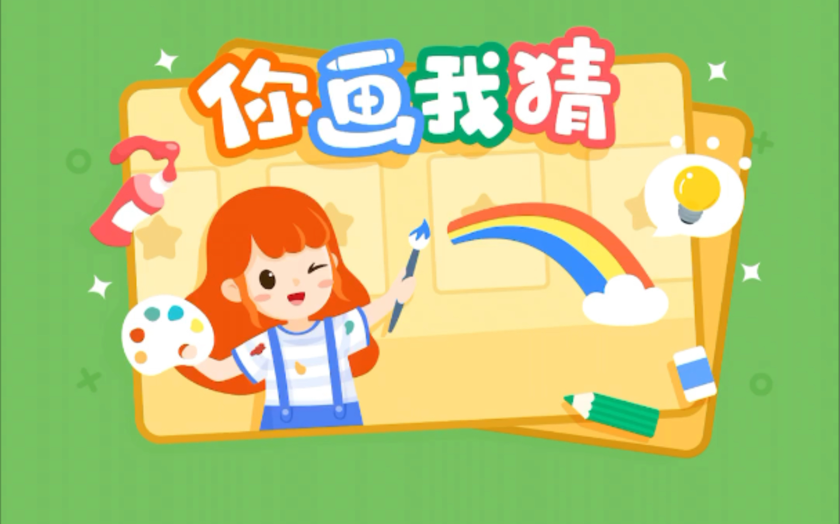 【你画我猜】灵魂画手画的画你们猜得出画的是什么吗