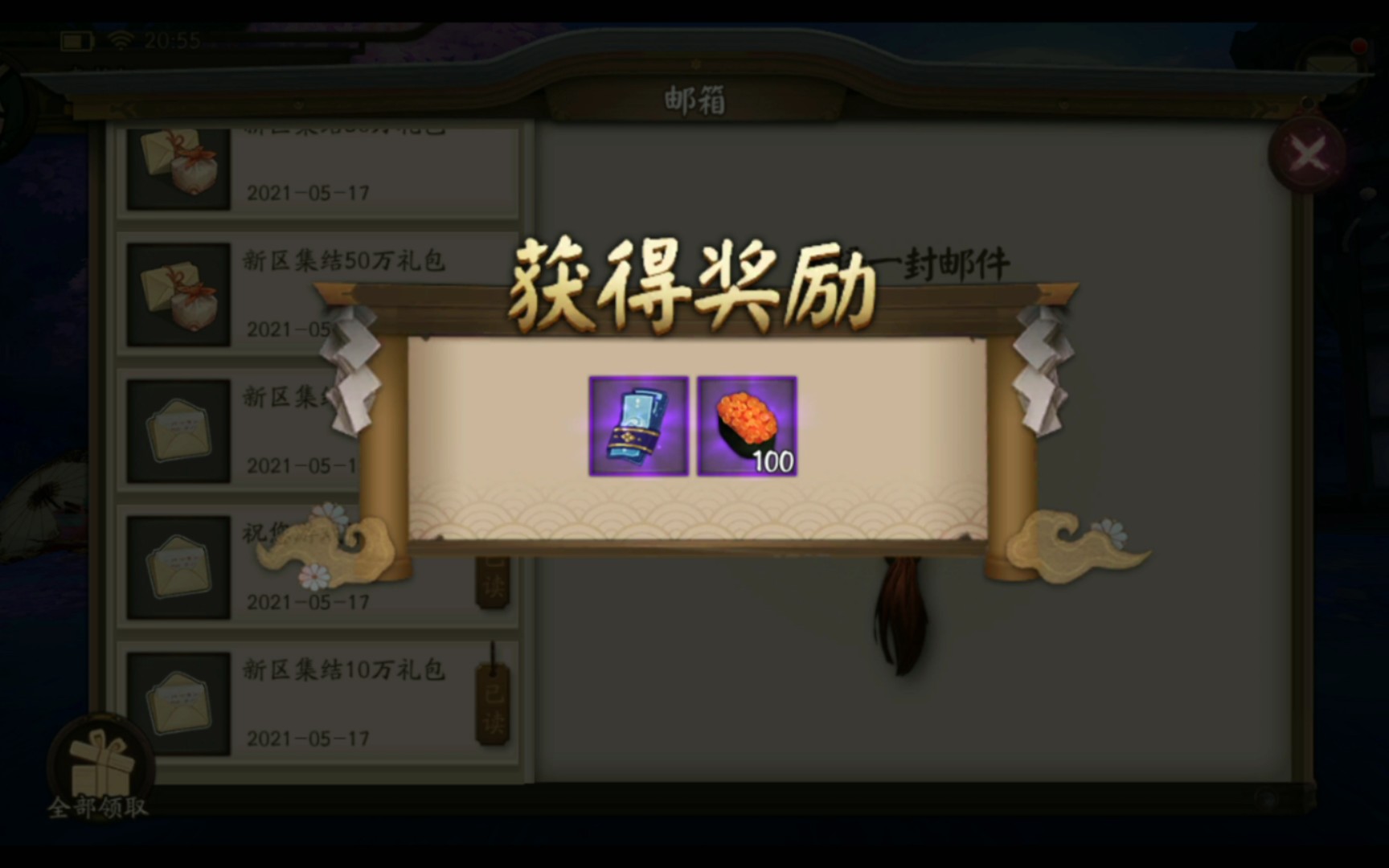 阴阳师有礼包|相聚新区丨唯我独尊,热血苏醒