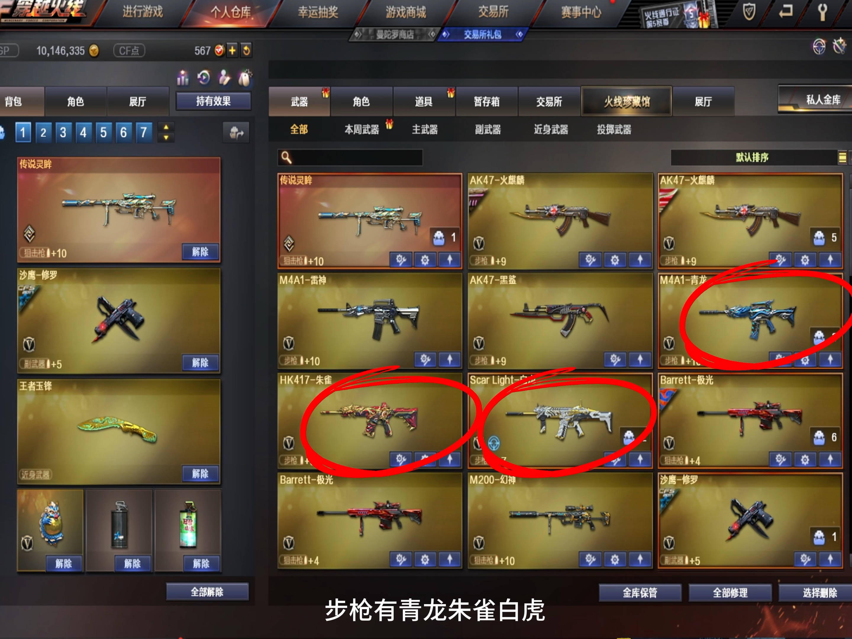 兄弟们穿越火线里什么武器最拉风?