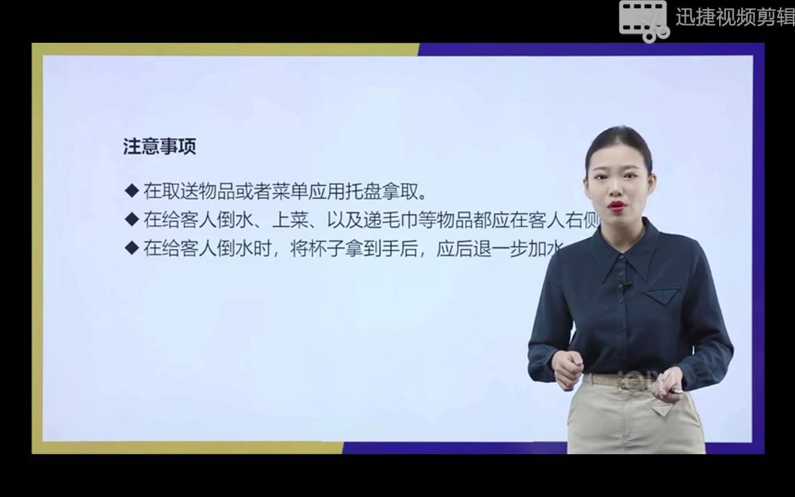 服务礼仪第三部分(1520)哔哩哔哩bilibili