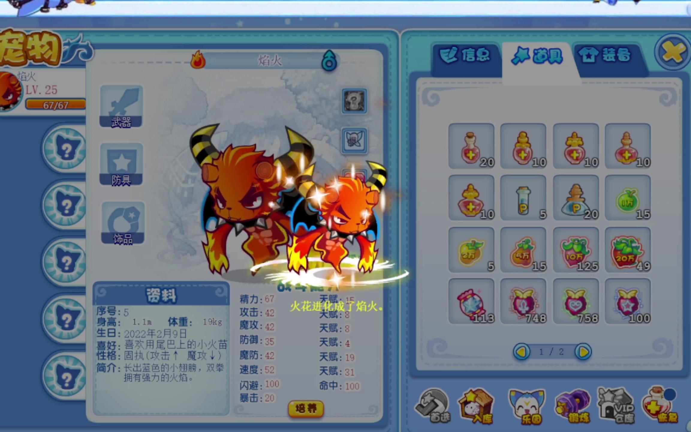【从零开始的洛克王国怀旧版①】进化吧!火花!