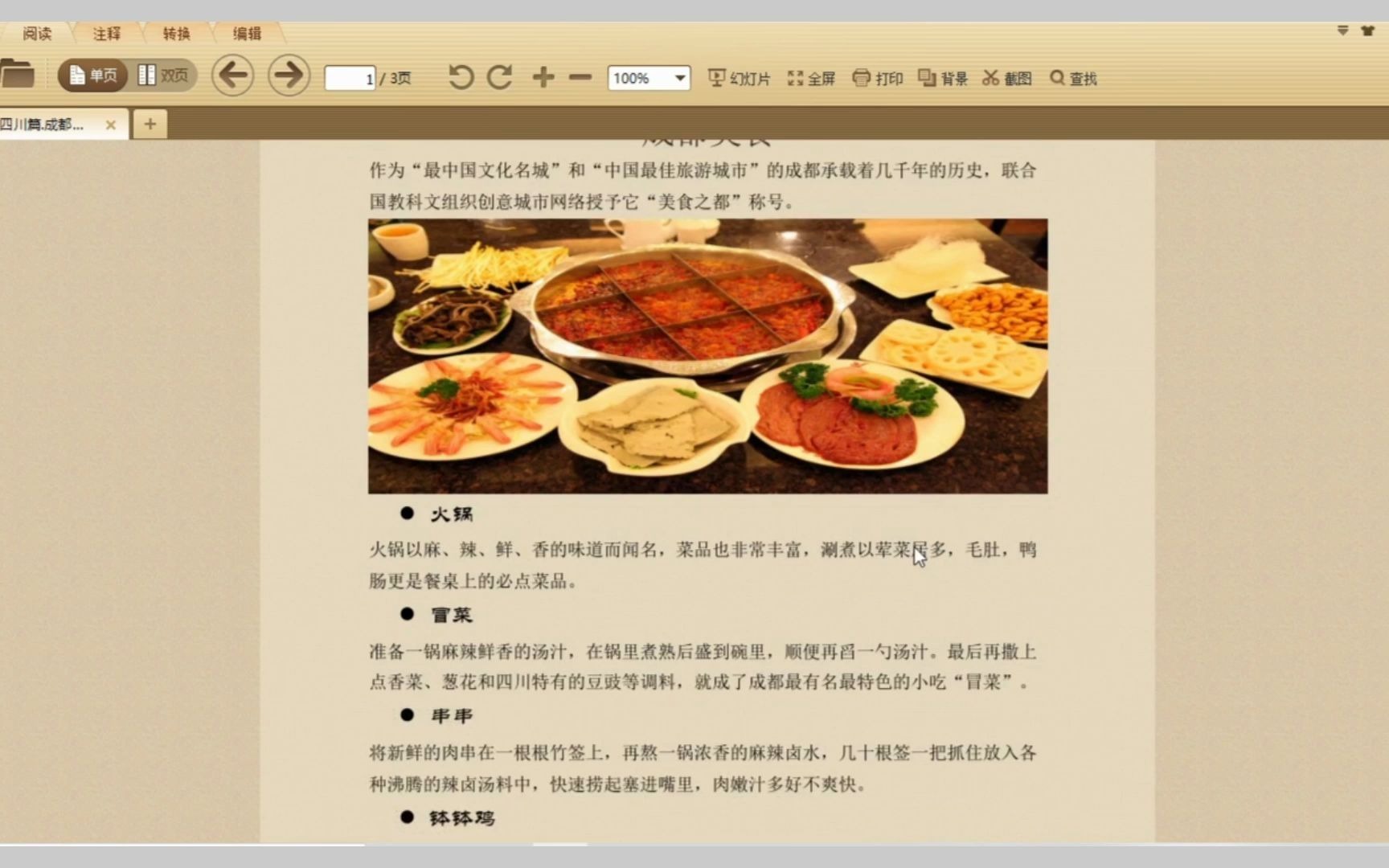 speedpdf如何在线免费合并多个PDF文件方法哔哩哔哩bilibili