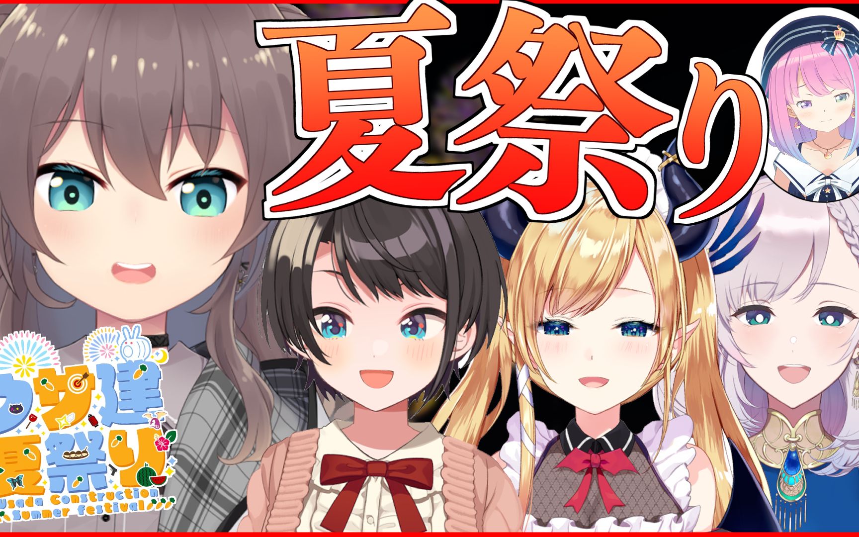 【夏色祭】【我的世界】