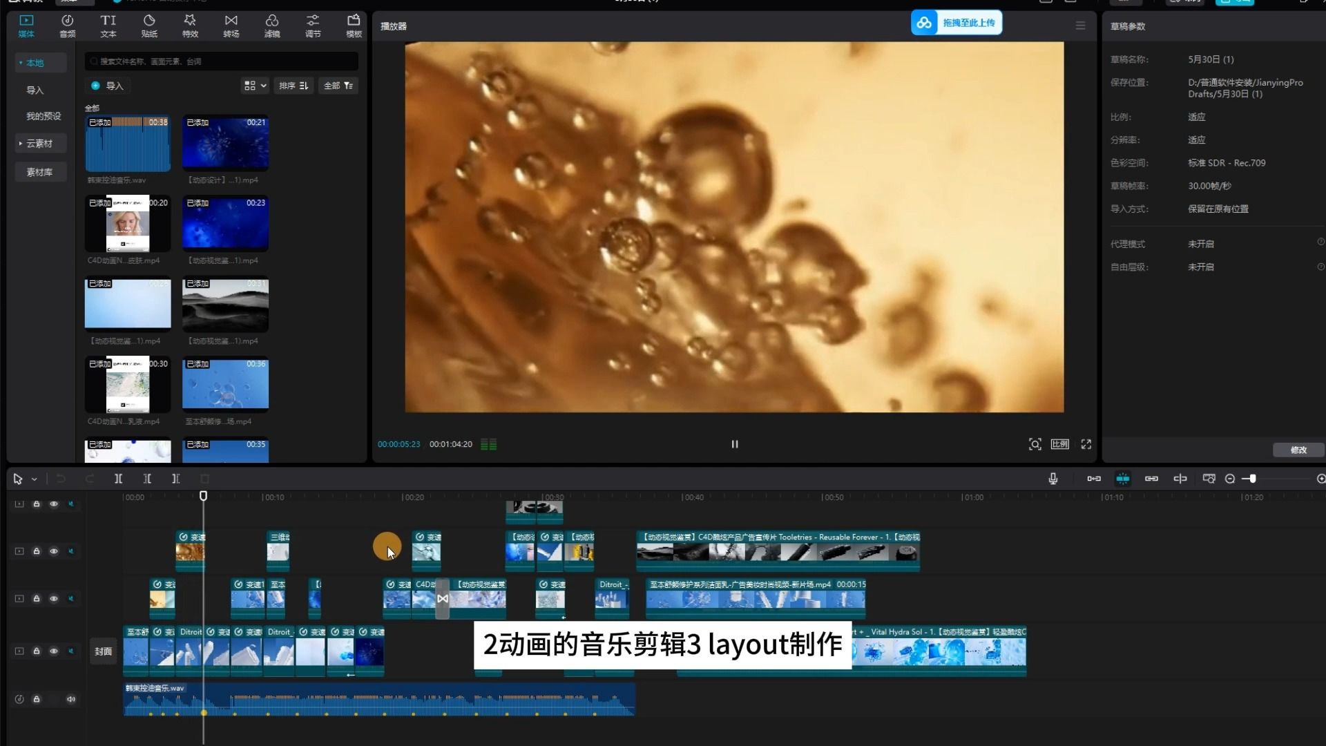 C4D美妆动态设计课程哔哩哔哩bilibili