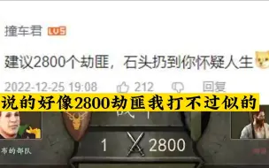 Download Video: 【骑砍2】说的好像我2800劫匪打不过似的